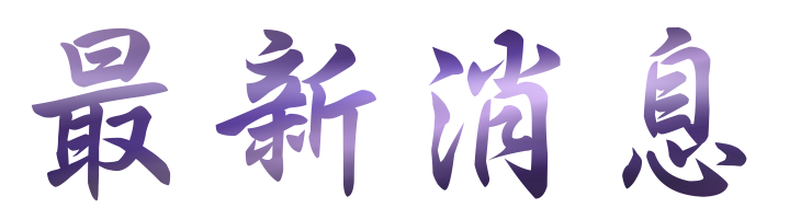 相親推薦-找相親推薦聯誼最好選擇-找相親推薦-月老有約 相親推薦-找相親推薦聯誼最好選擇-找相親推薦-月老有約
